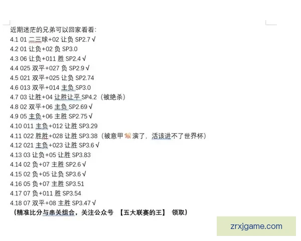 足球竞猜平台推荐：全面解析如何提高预测准确率及投注技巧